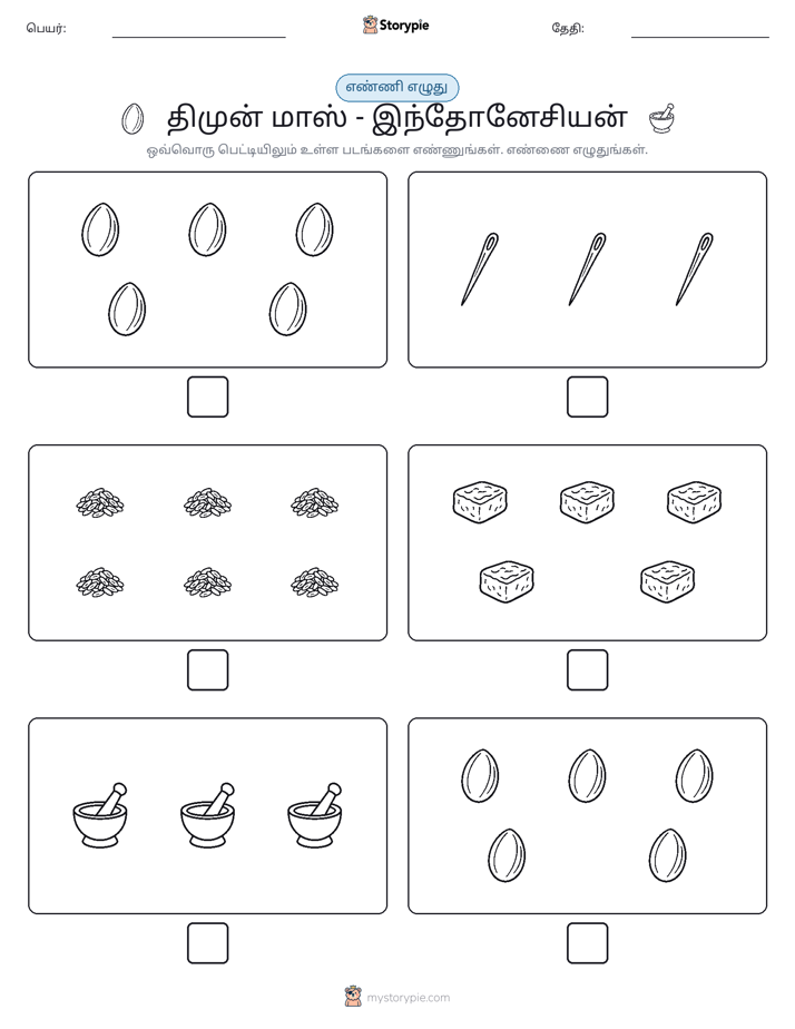 எண்ணி & எழுது