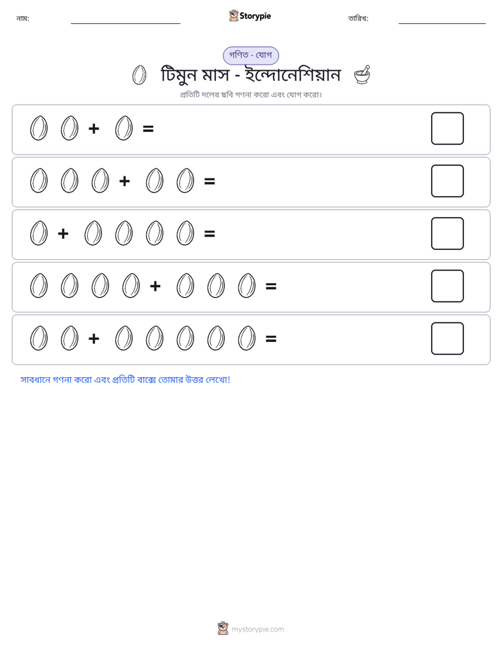 ছবি গণিত