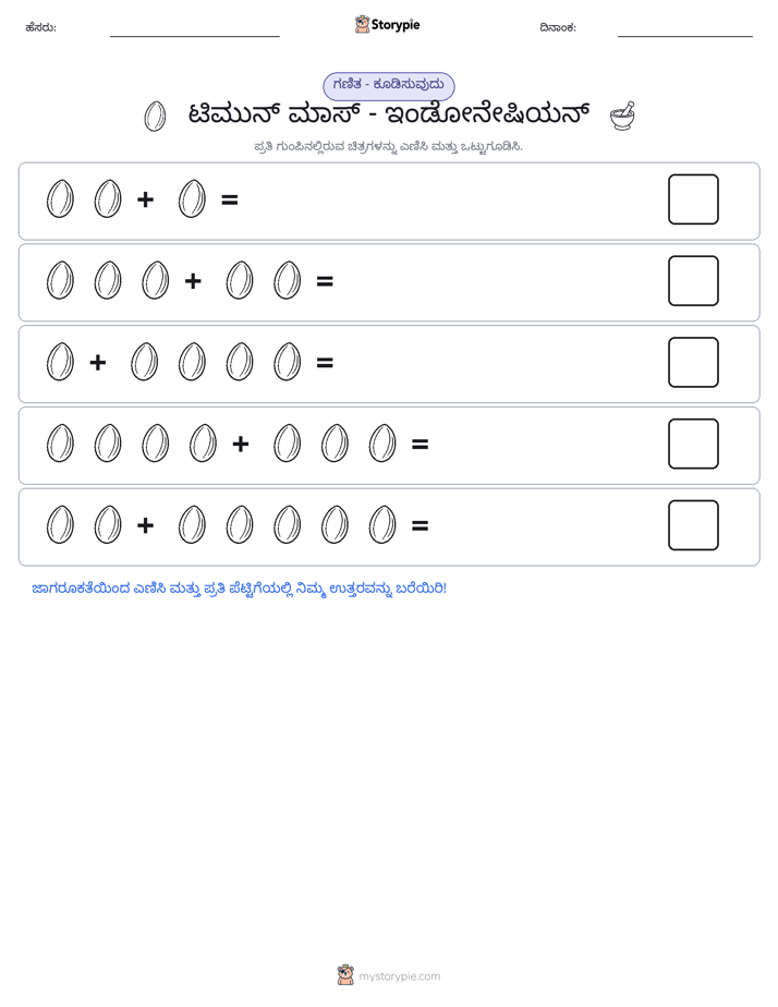 ಚಿತ್ರ ಗಣಿತ