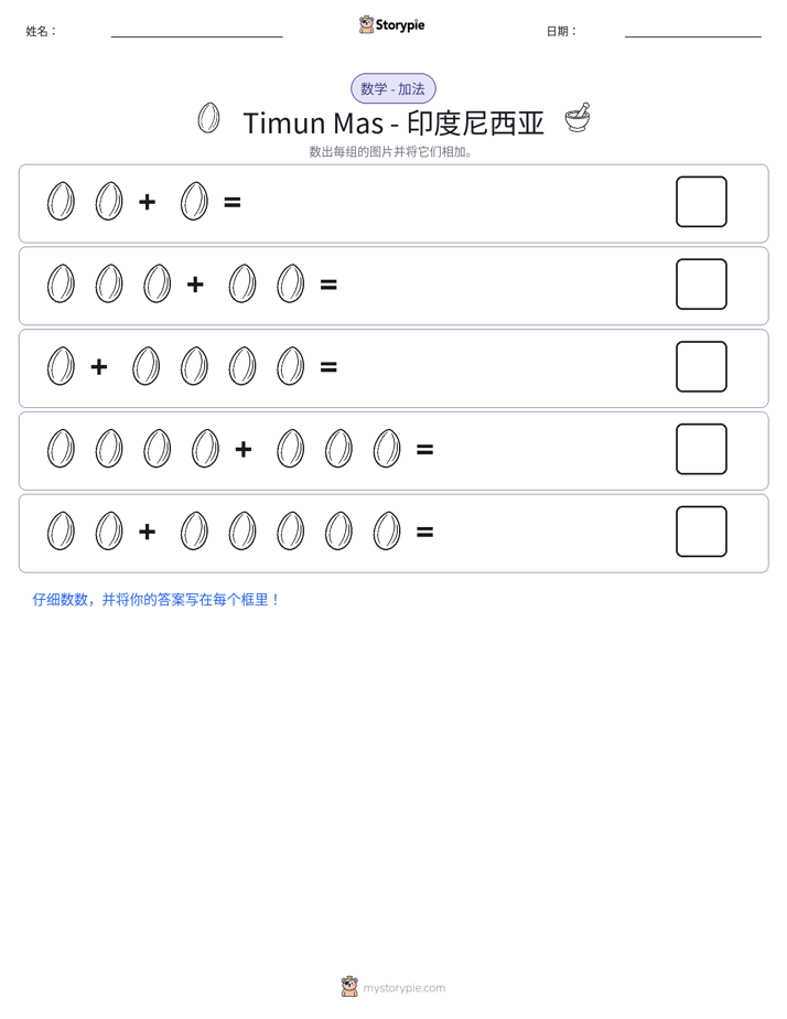 图画数学