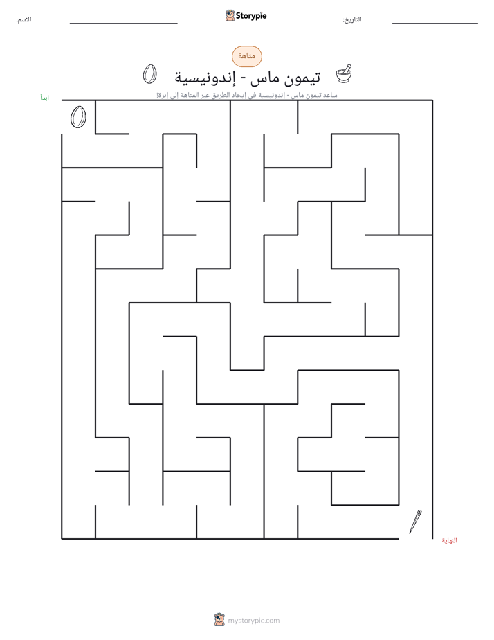 متاهة
