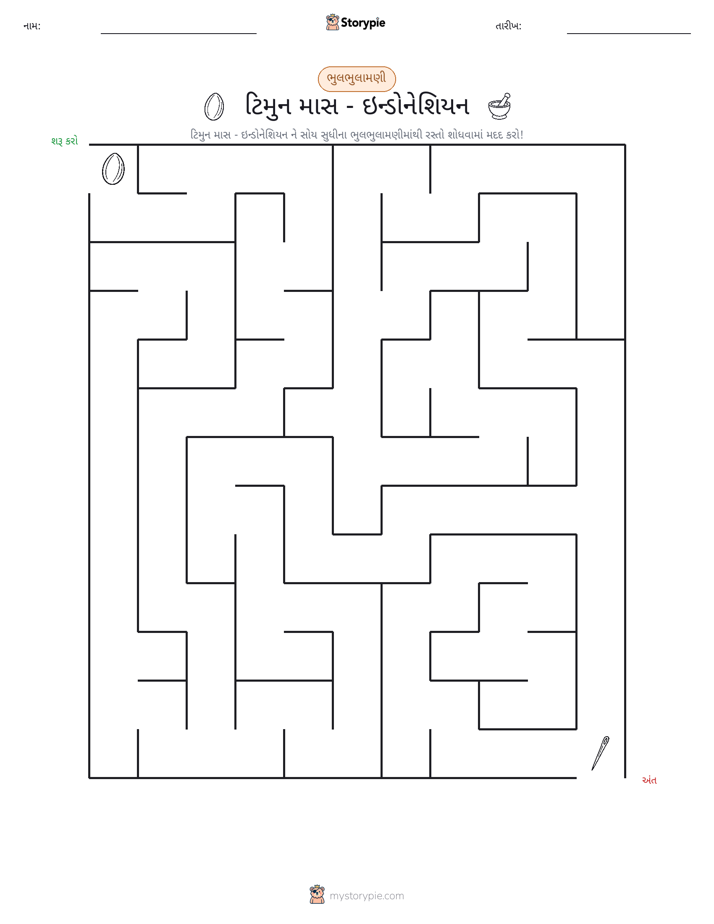 મેઝ