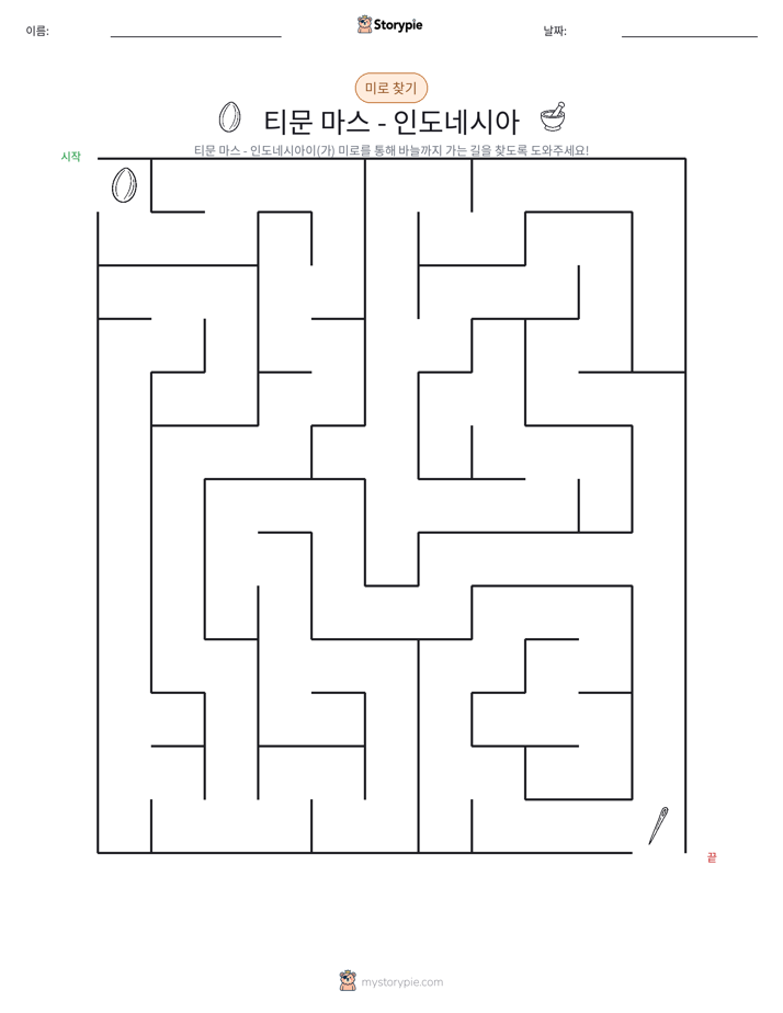 미로