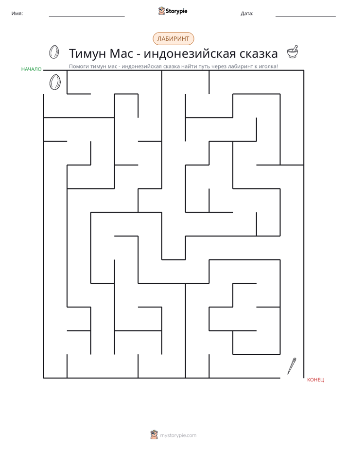 Лабиринт