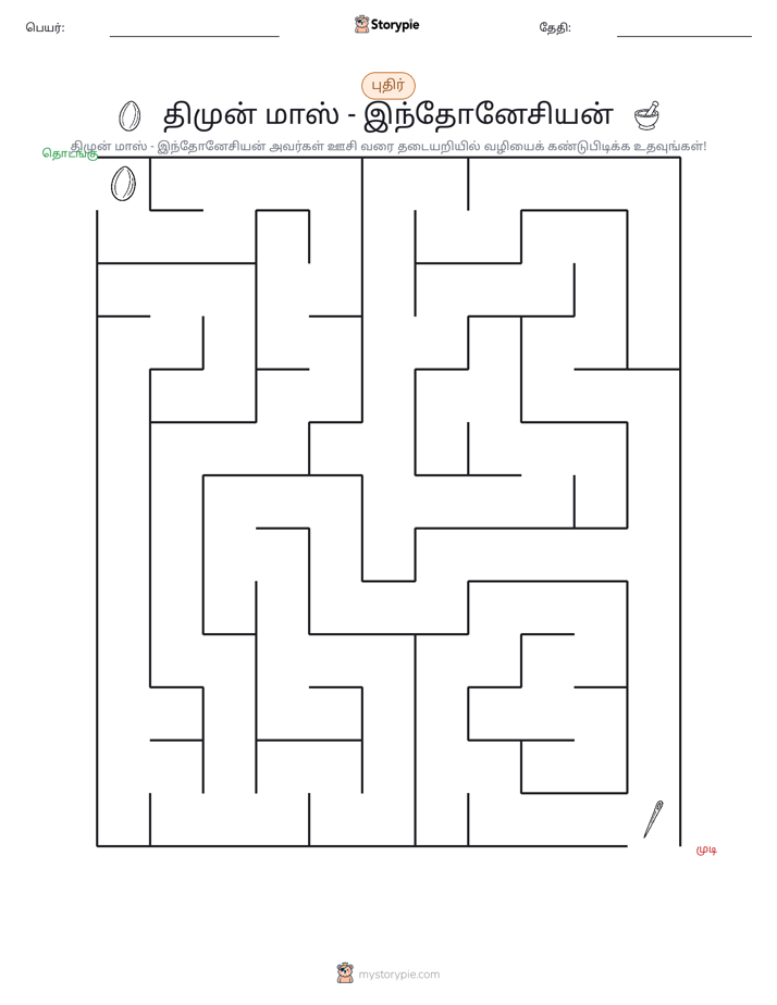 மேசு