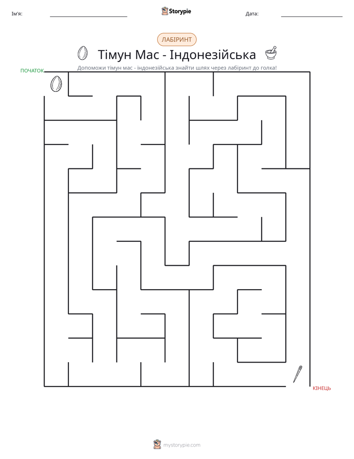 Лабіринт