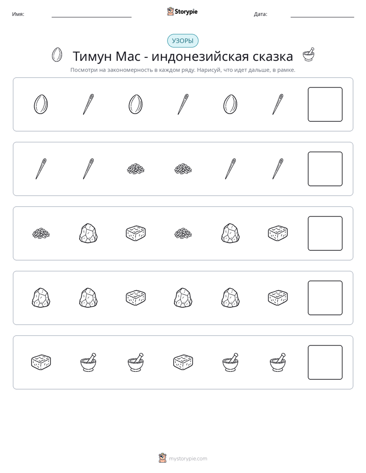 Шаблоны