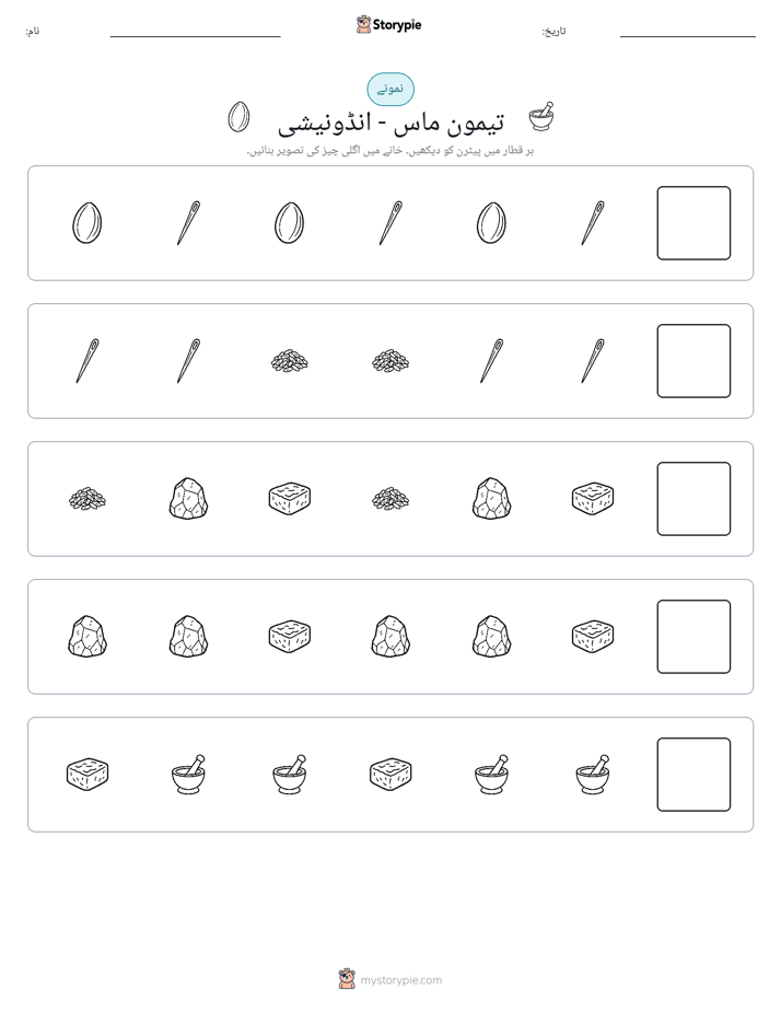 پیٹرن