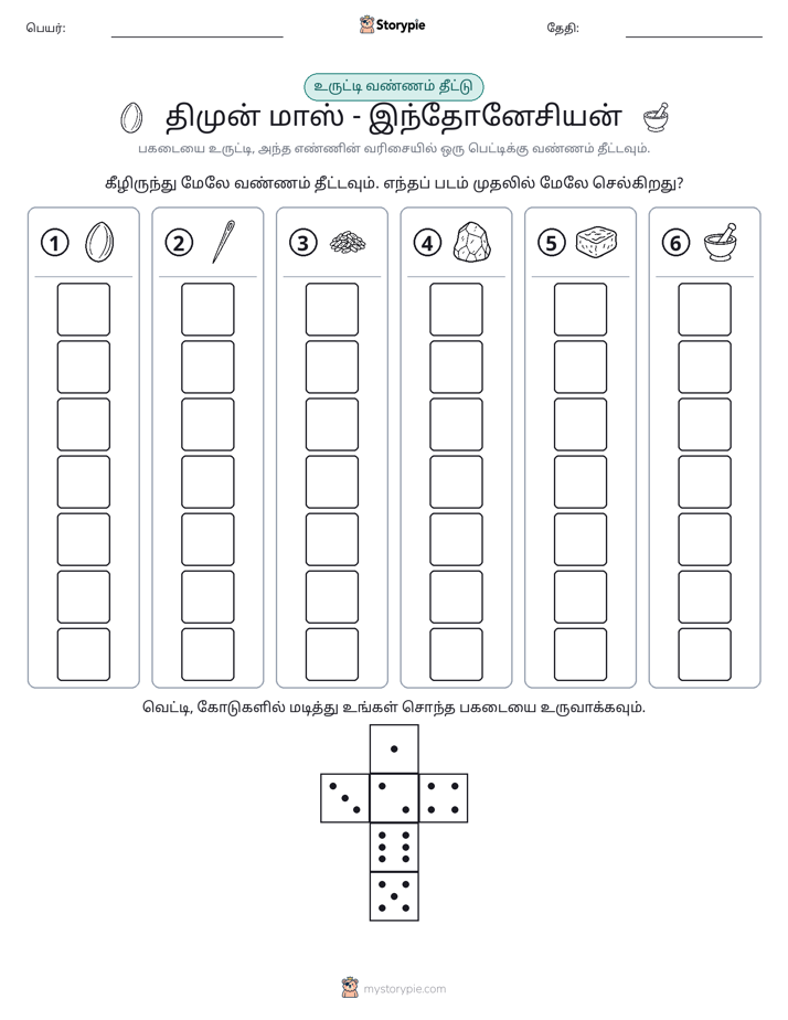 ரோல் & நிறம்