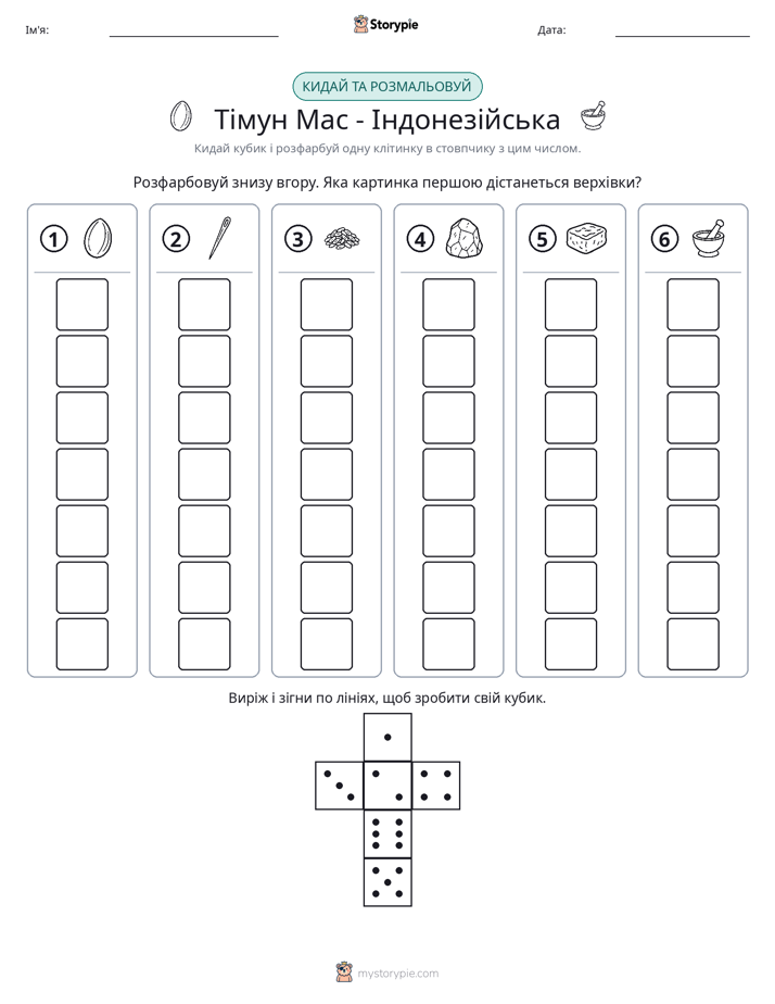 Катай та Розфарбовуй