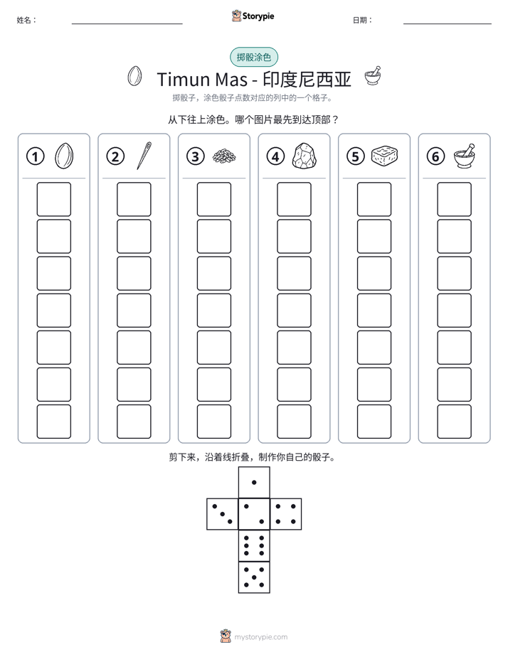 滚动与上色