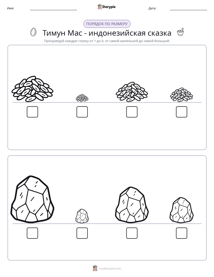 Размеры в порядке