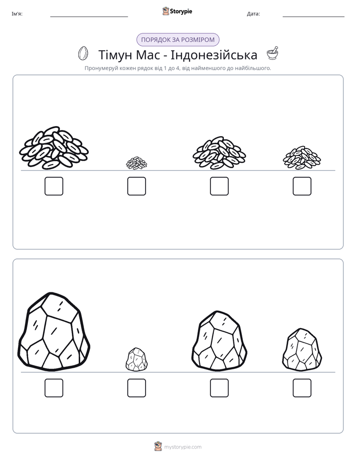 Порядок Розміру