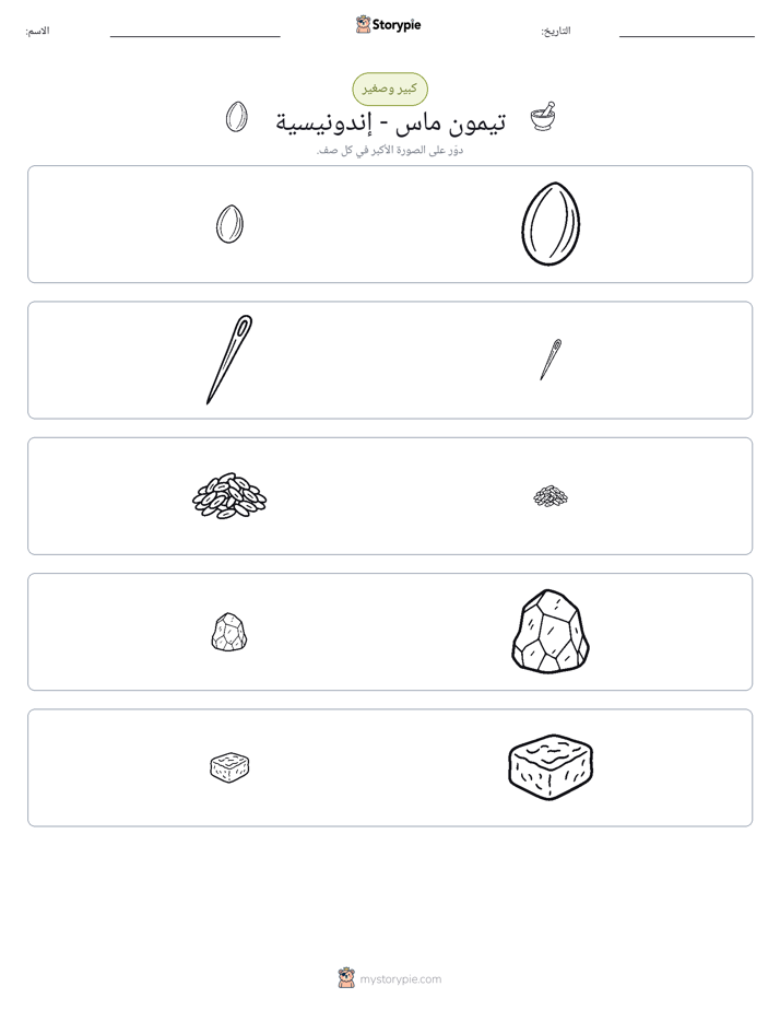 فرز