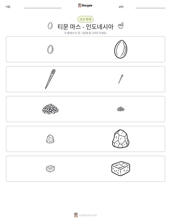 정렬