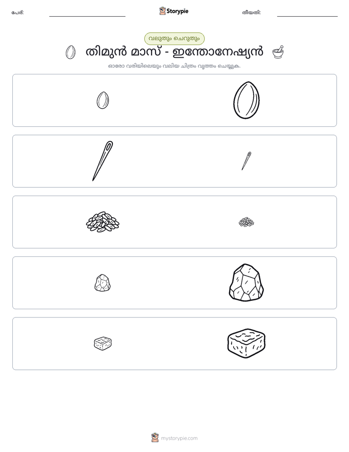 വകുപ്പാക്കൽ