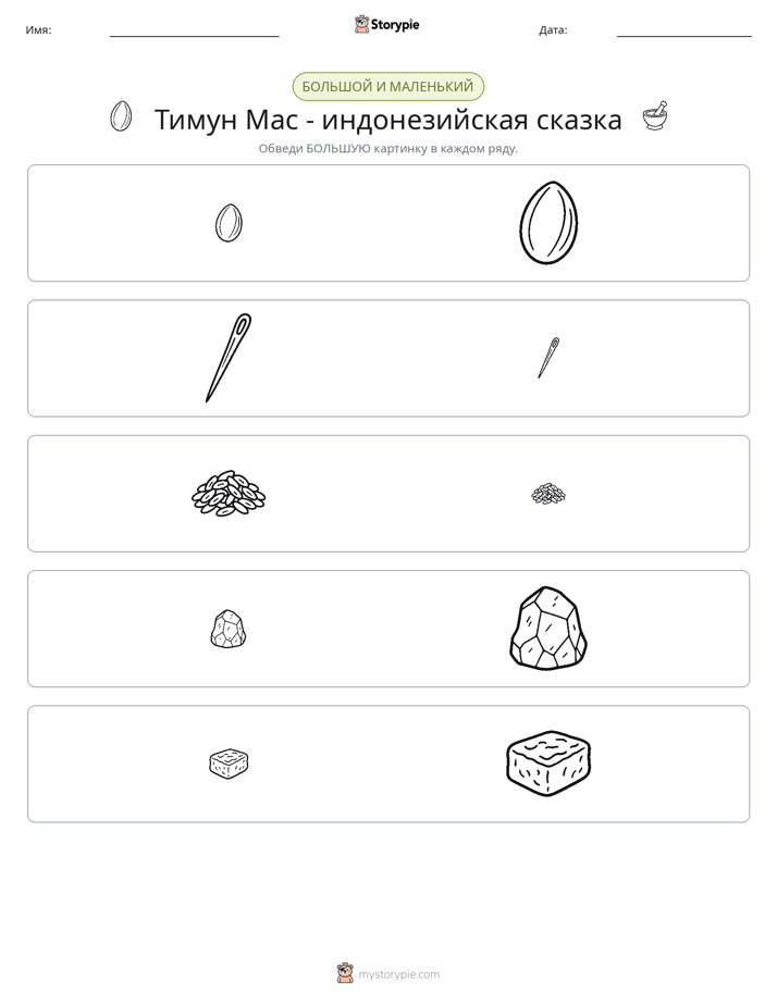 Сортировка