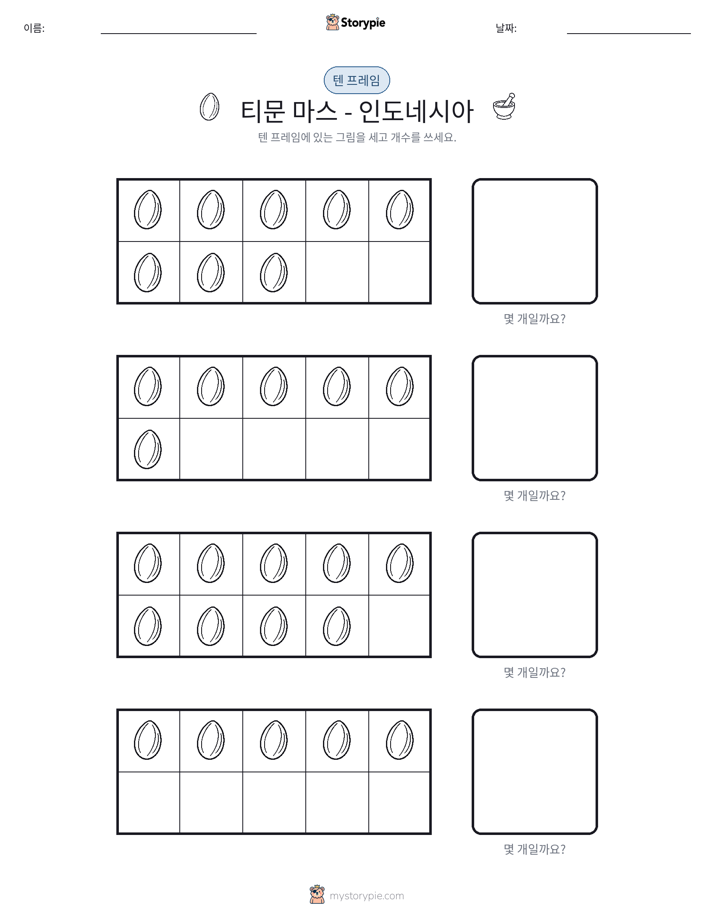 텐 프레임