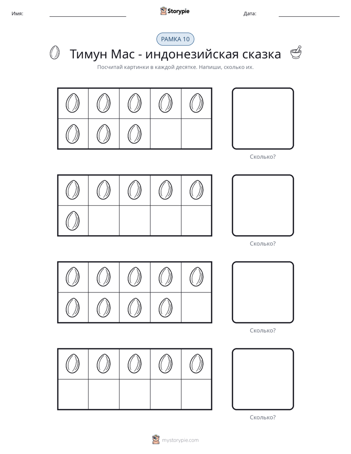 Десятичная рамка