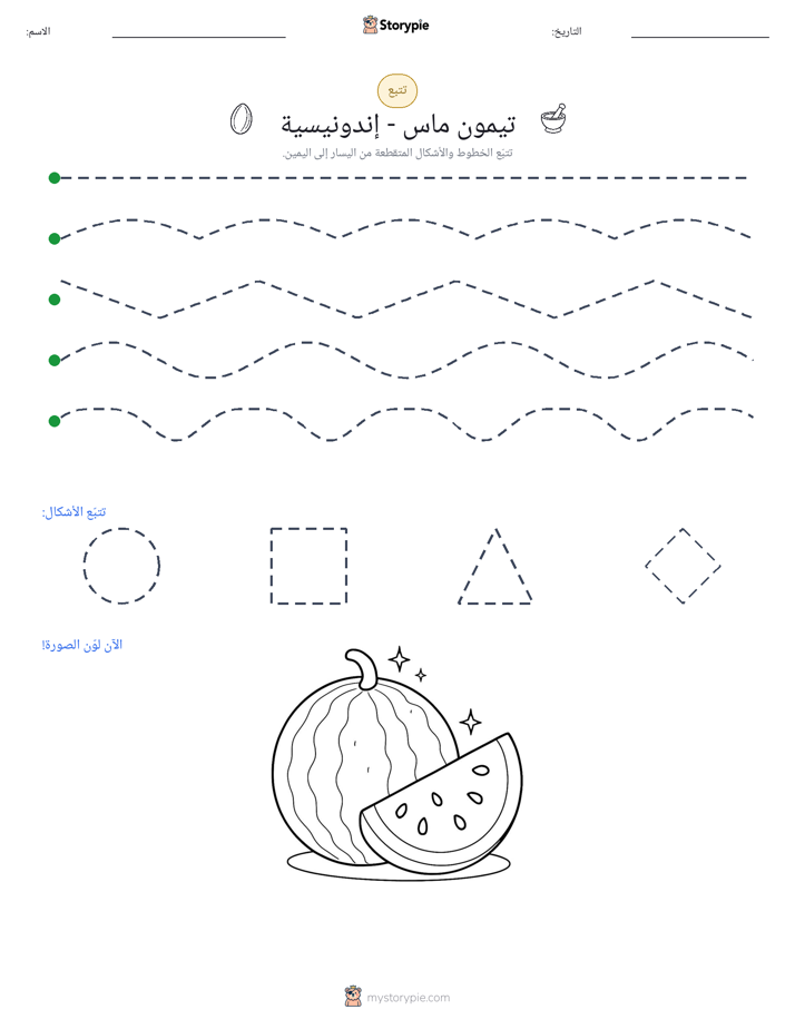 تتبع