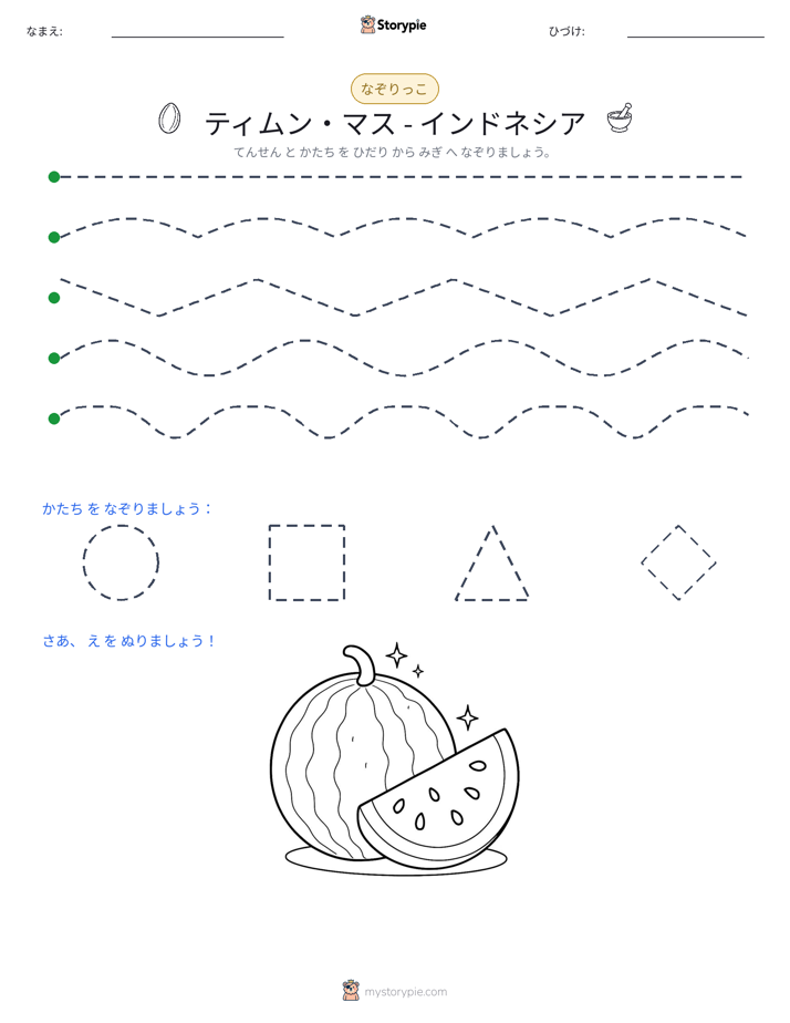 トレース