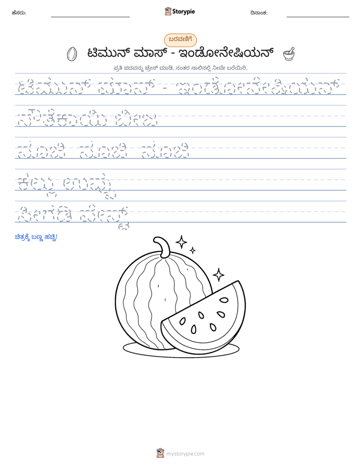 ಲೇಖನ ಅಭ್ಯಾಸ