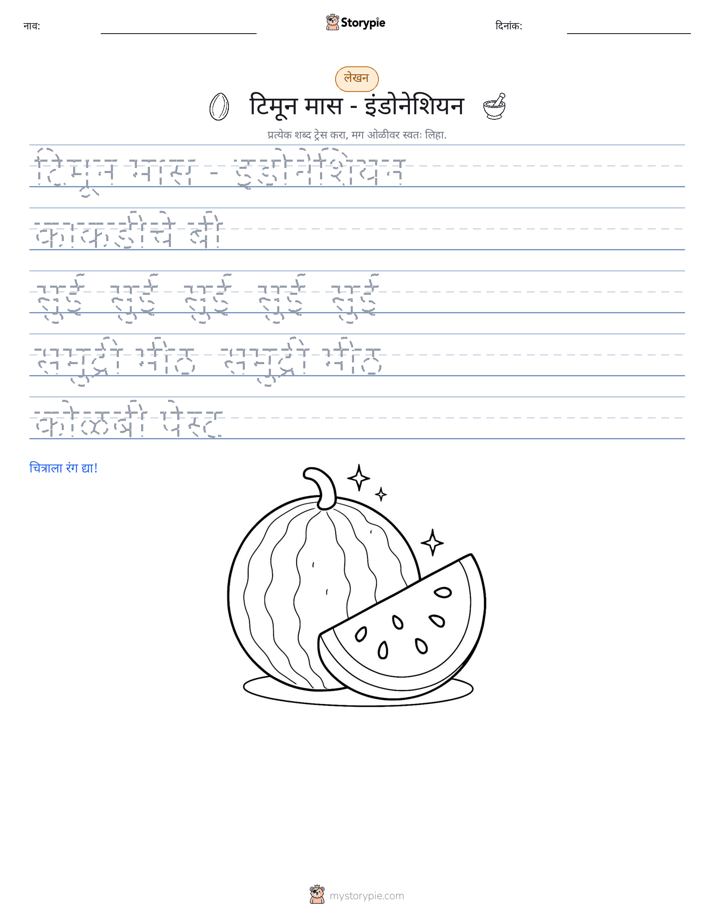 लेखन सराव