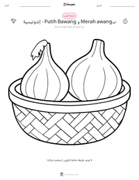 معاينة ورقة العمل القابلة للطباعة بawang Merah و Bawang Putih - إندونيسية