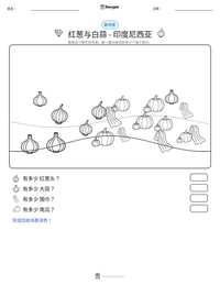 红葱与白蒜 - 印度尼西亚 可打印工作表预览