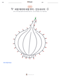 바왕 메라와 바왕 푸티 - 인도네시아 인쇄 가능한 워크시트 미리보기