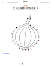 红葱与白蒜 - 印度尼西亚 可打印工作表预览