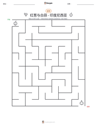红葱与白蒜 - 印度尼西亚 可打印工作表预览