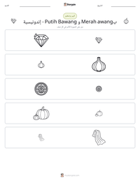 معاينة ورقة العمل القابلة للطباعة بawang Merah و Bawang Putih - إندونيسية