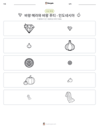 바왕 메라와 바왕 푸티 - 인도네시아 인쇄 가능한 워크시트 미리보기