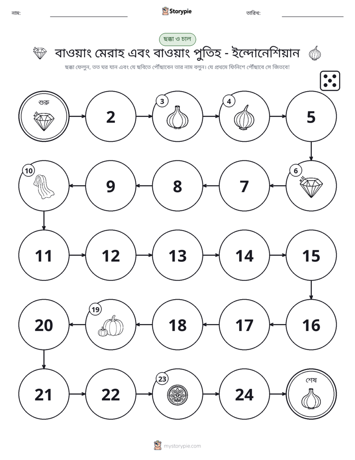 রোল & মুভ গেম