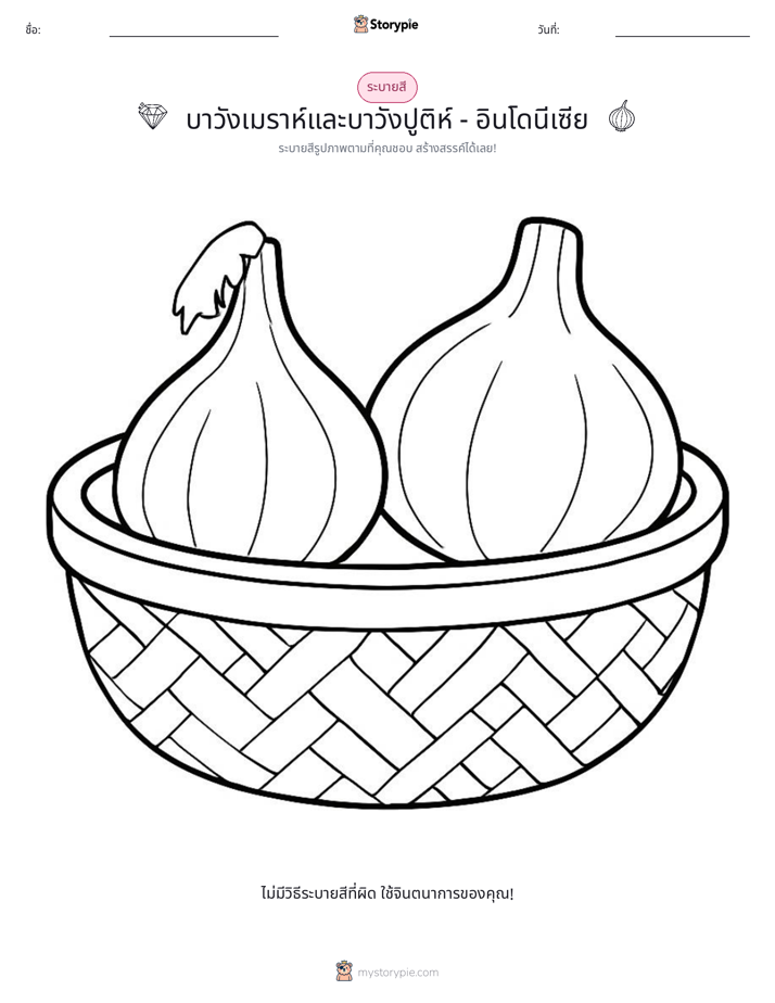หน้าสี