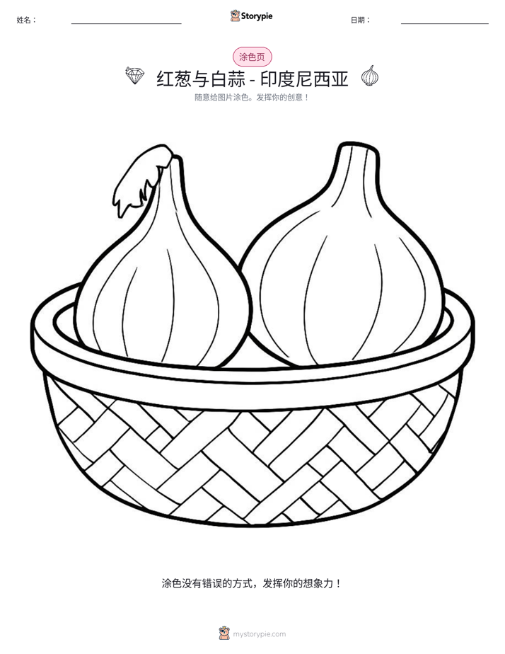 涂色页