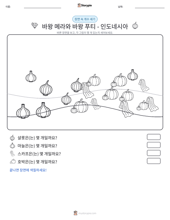 세기 장면
