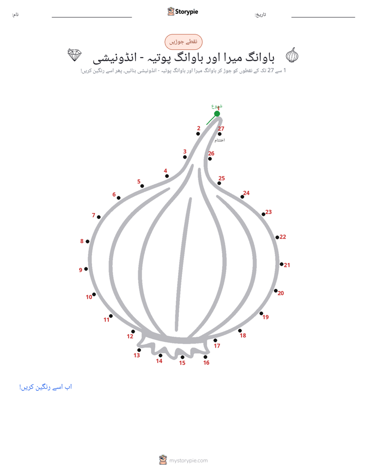نقطے سے نقطے تک