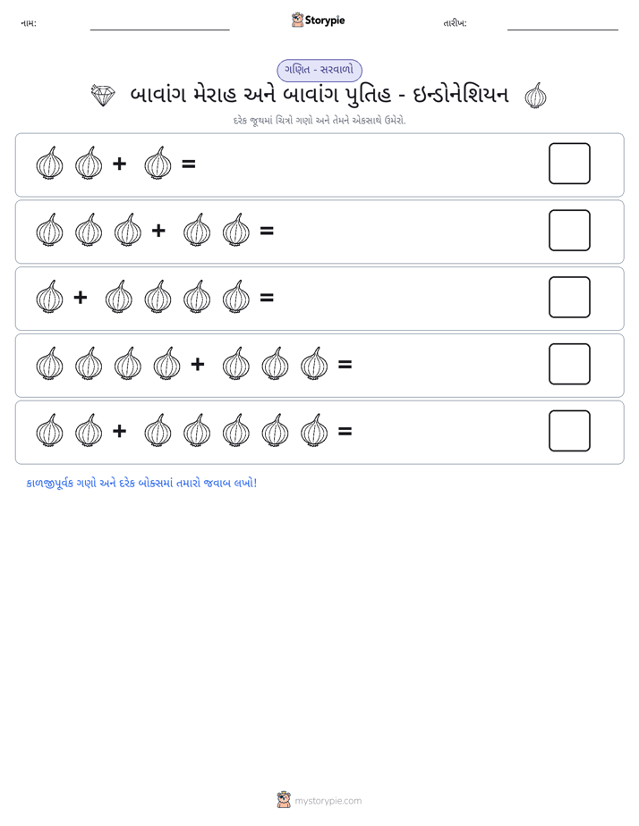 ચિત્ર ગણિત