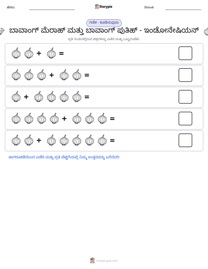 ಚಿತ್ರ ಗಣಿತ