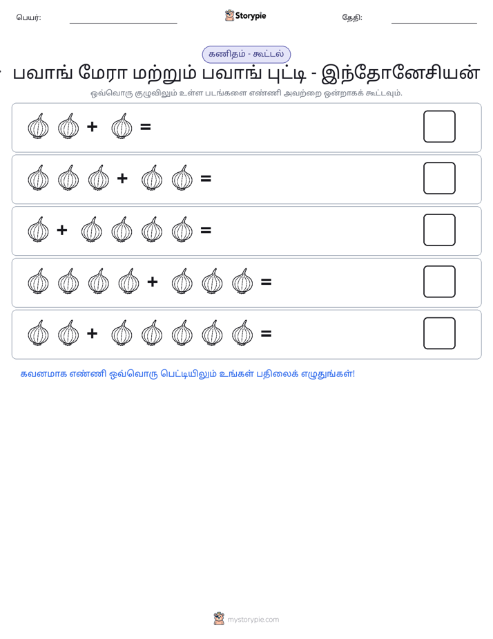 படம் கணிதம்