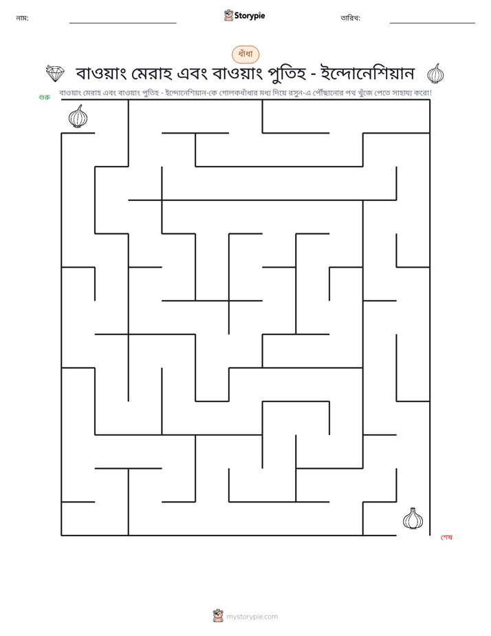 মেজ