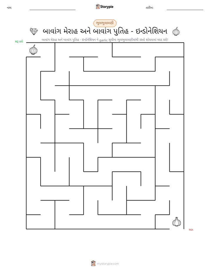 મેઝ