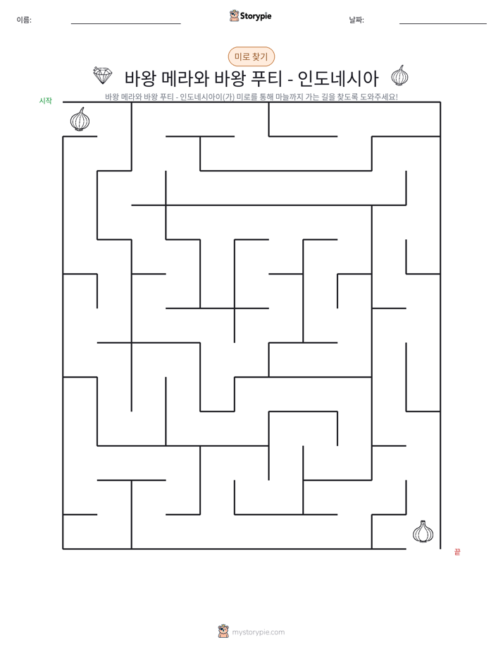 미로