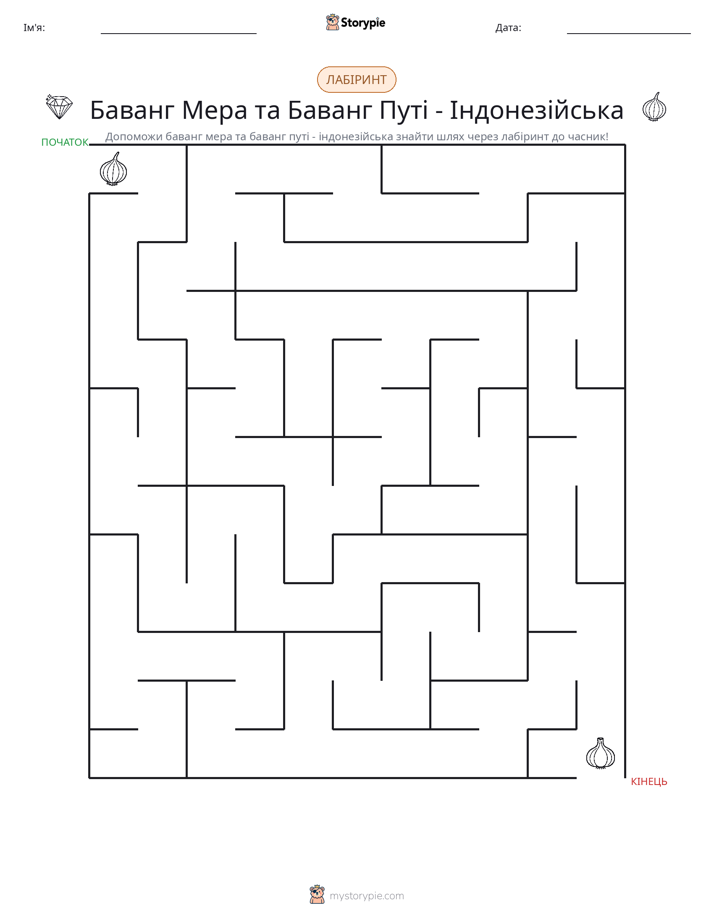 Лабіринт