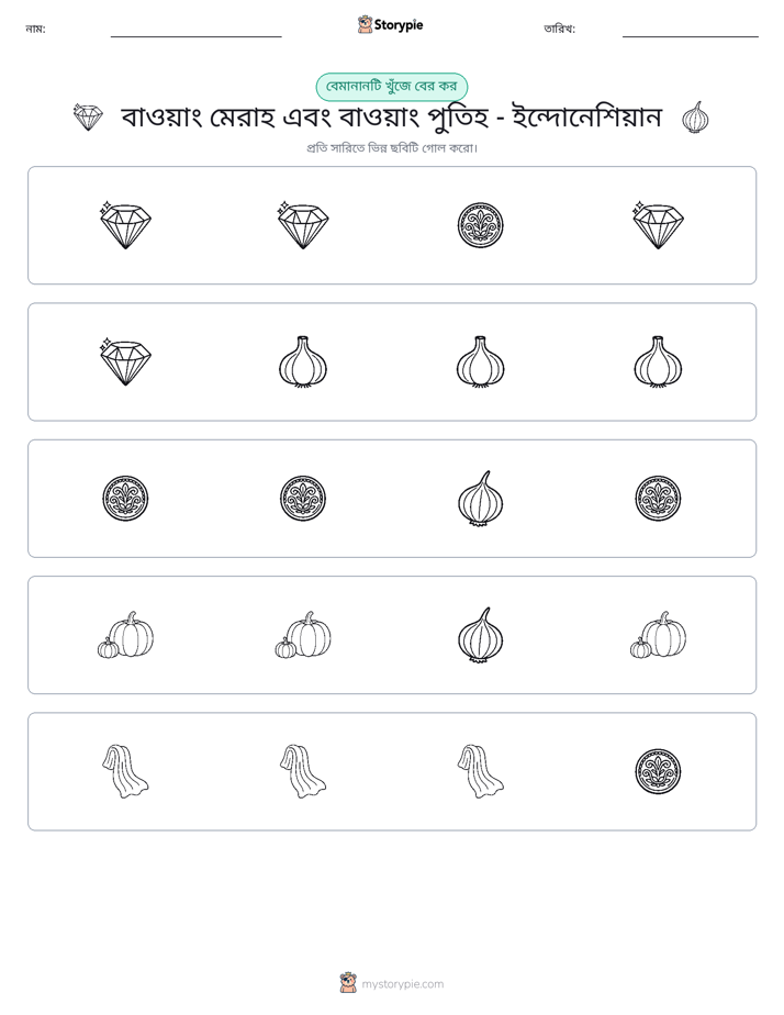 অদ্ভুত একটি