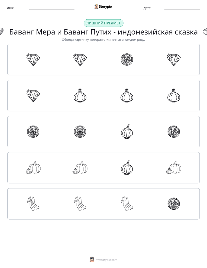 Непохожий