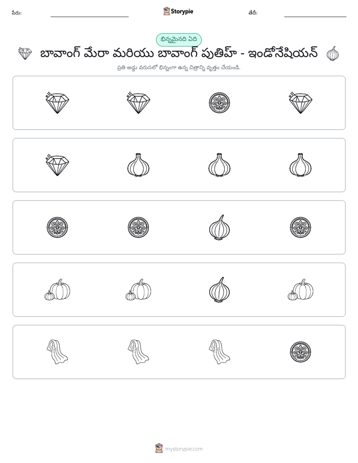 వేరే ఒకటి