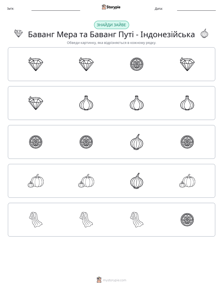 Зайвий